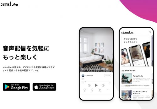 音声配信はじめましたv