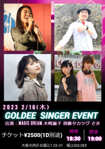 ライブ出演【GOLDEE SINGER EVENT】 @ 大阪・堀江 Goldee