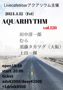 ライブ出演【AQUARHYTHM vol.126】 @ 福岡・天神 Live cafe&bar アクアリウム