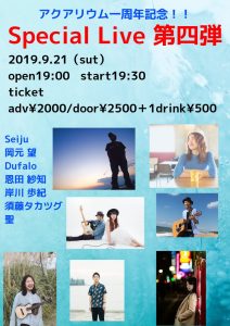 ライブ出演[アクアリウム一周年記念ライブ第４弾] @ 福岡・天神 Live cafe&bar アクアリウム